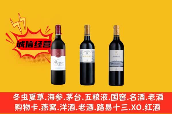 赣州市石城上门回收拉菲价格