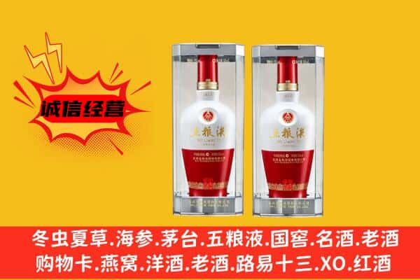 赣州市石城上门回收五粮液1618价格