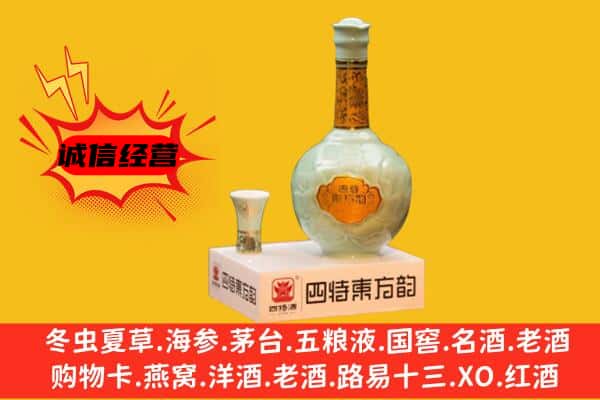 赣州市石城上门回收四特酒价格