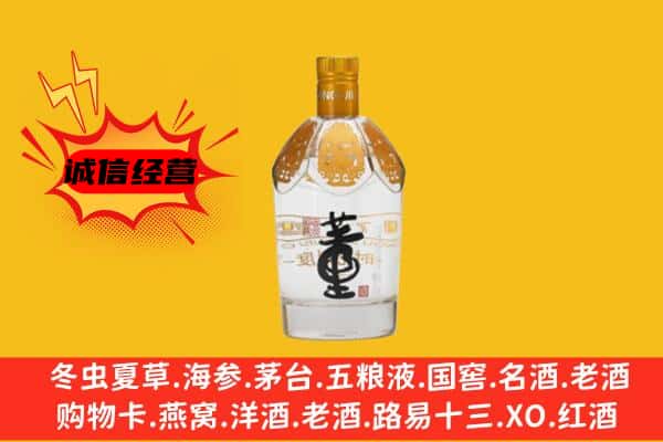 赣州市石城上门回收老董酒价格