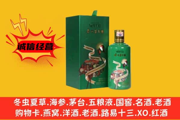赣州市石城回收出口茅台酒