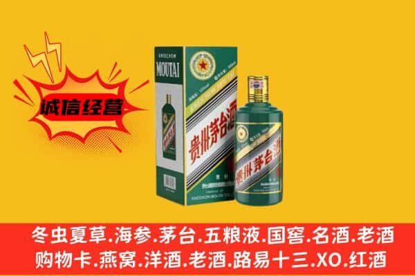 赣州市石城回收生肖茅台酒