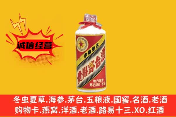 赣州市石城回收五星茅台酒