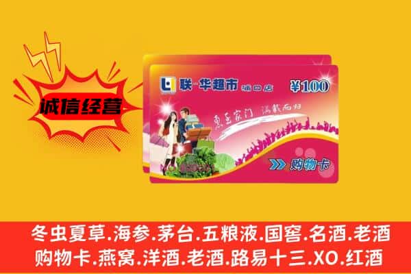 赣州市石城回收超市卡