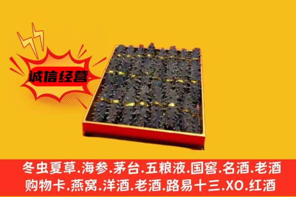 赣州市石城回收海参