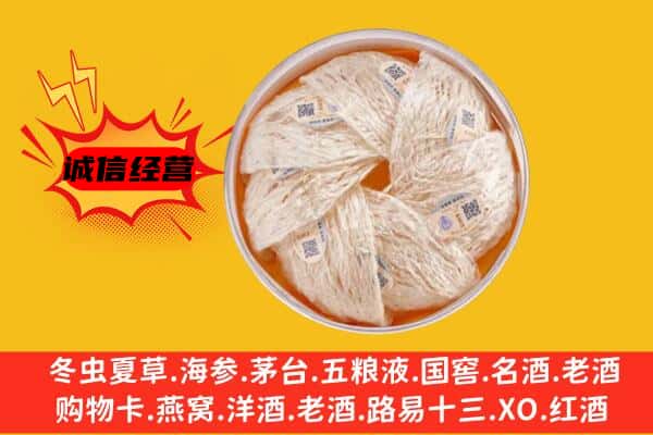 赣州市石城回收燕窝