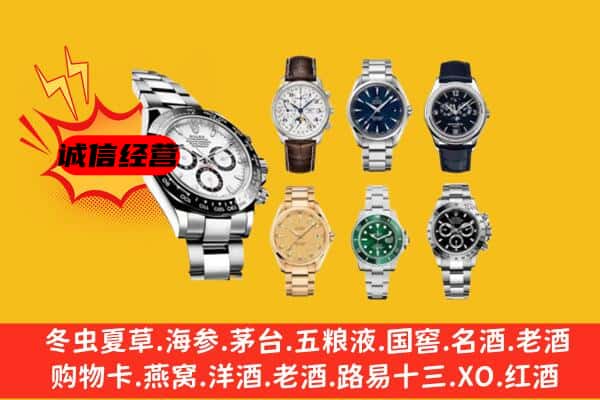 赣州市石城回收名表