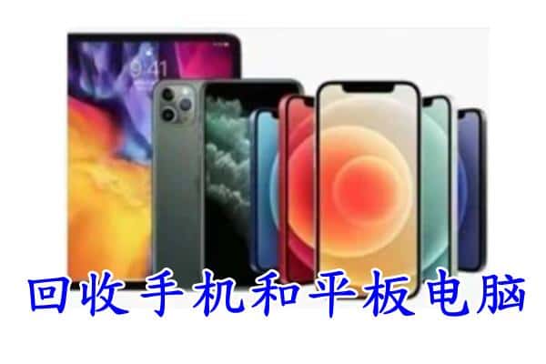 赣州市石城回收手机