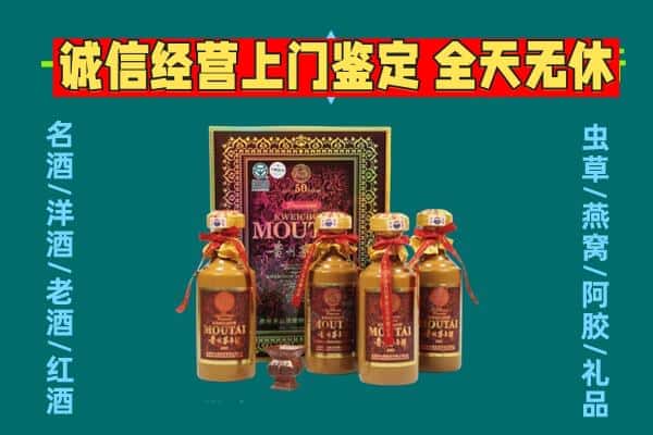赣州市石城回收茅台酒瓶