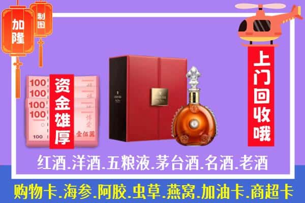 ​赣州市石城回收路易十三是如何定价